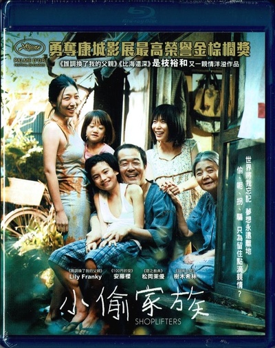 小偷家族的海报-其他海报 中国香港