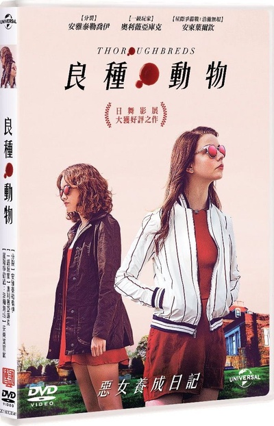 良种动物的海报-其他海报 中国台湾