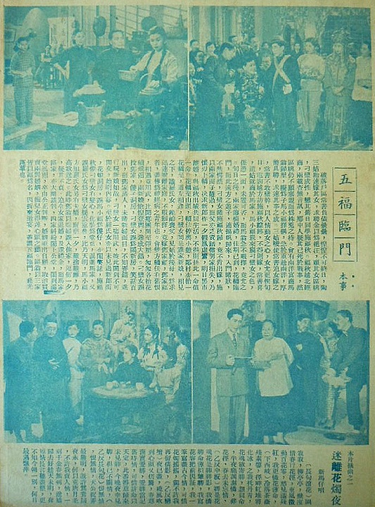 五福临门的海报-其他海报
