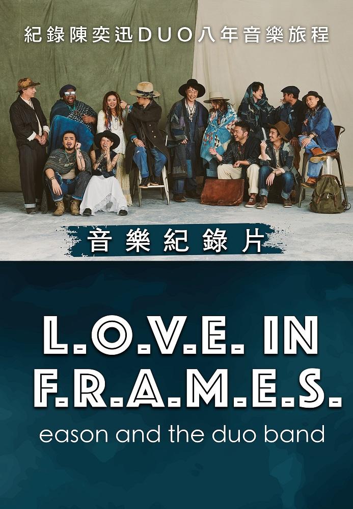 L.O.V.E in F.R.A.M.E.S的海报-正式海报 香港