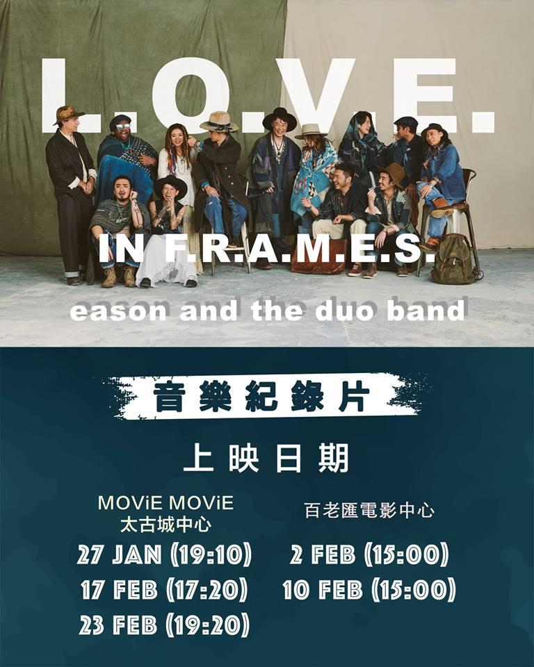 L.O.V.E in F.R.A.M.E.S的海报-正式海报