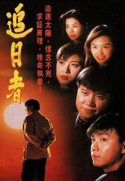 龙兄鼠弟的海报-正式海报
