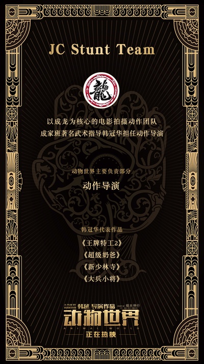动物世界的海报-其他海报 中国大陆