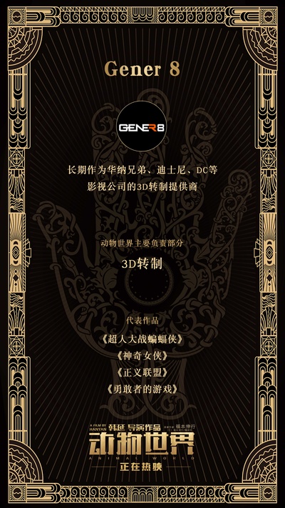 动物世界的海报-其他海报 中国大陆
