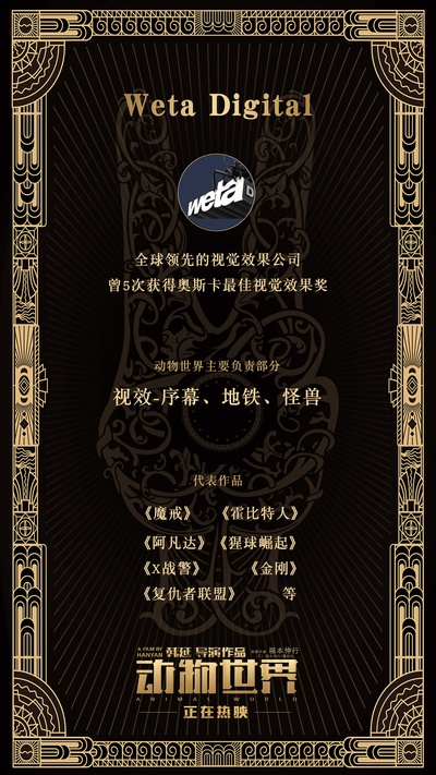动物世界的海报-其他海报 中国大陆