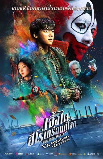 动物世界的海报-正式海报