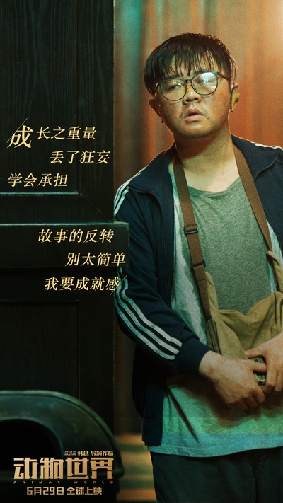动物世界的海报-其他海报 中国大陆