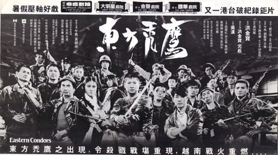 东方秃鹰的海报-预告海报 美国