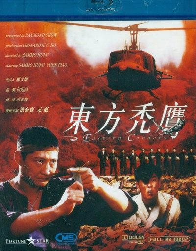 东方秃鹰的海报-其他海报 中国香港