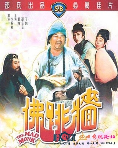佛跳墙的海报-正式海报