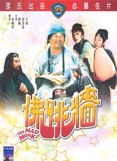 佛跳墙的海报-正式海报