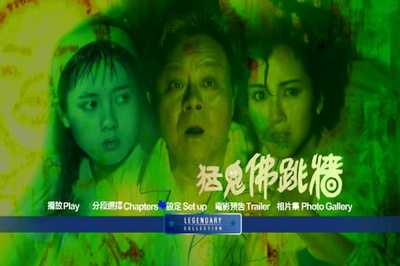 猛鬼佛跳墙的海报-其他海报 香港