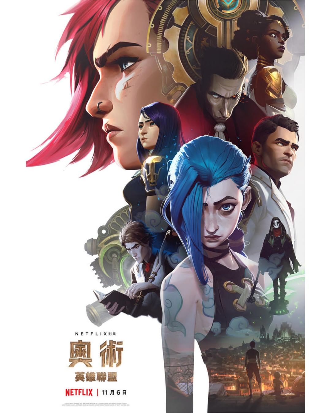 英雄联盟：双城之战 第一季的海报-正式海报 中国台湾