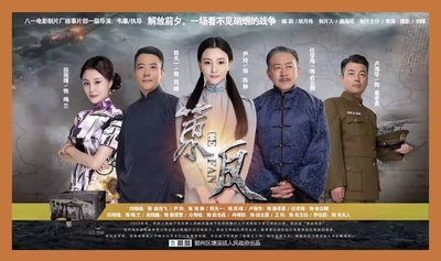 策反的海报-预告海报 中国大陆
