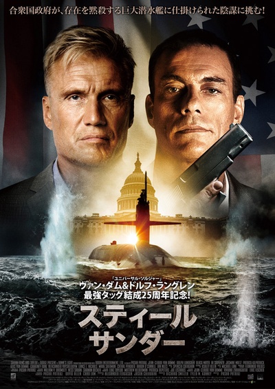 深海越狱的海报-正式海报 日本