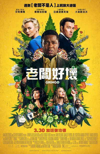 外国佬的海报-正式海报 台湾