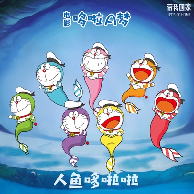 哆啦A梦：大雄的金银岛的海报-其他海报 中国大陆