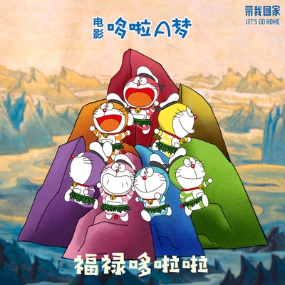 哆啦A梦：大雄的金银岛的海报-其他海报 中国大陆