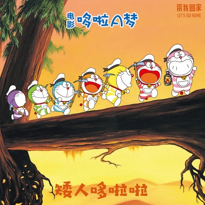 哆啦A梦：大雄的金银岛的海报-其他海报 中国大陆
