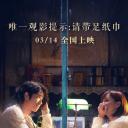 比悲伤更悲伤的故事