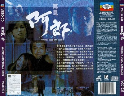 再见阿郎的海报-其他海报