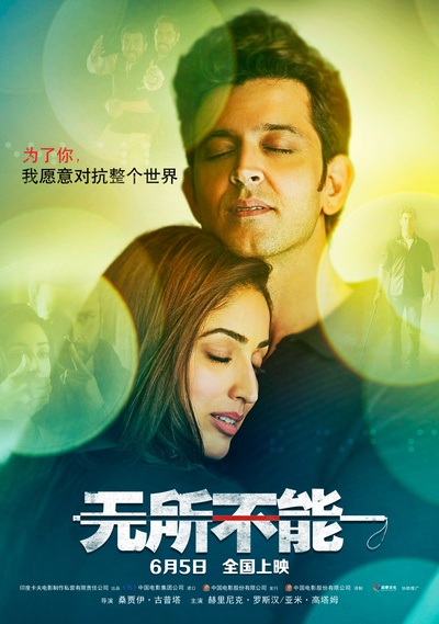 无所不能的海报-预告海报 中国大陆