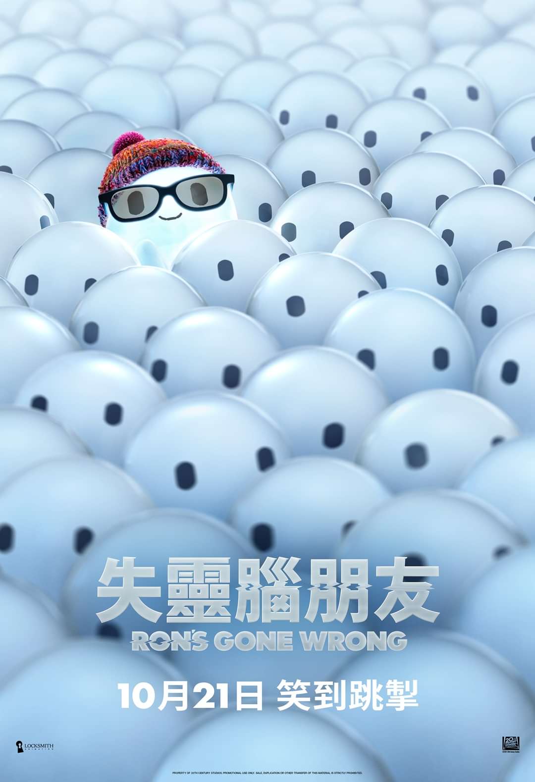 天赐灵机的海报-正式海报 中国香港