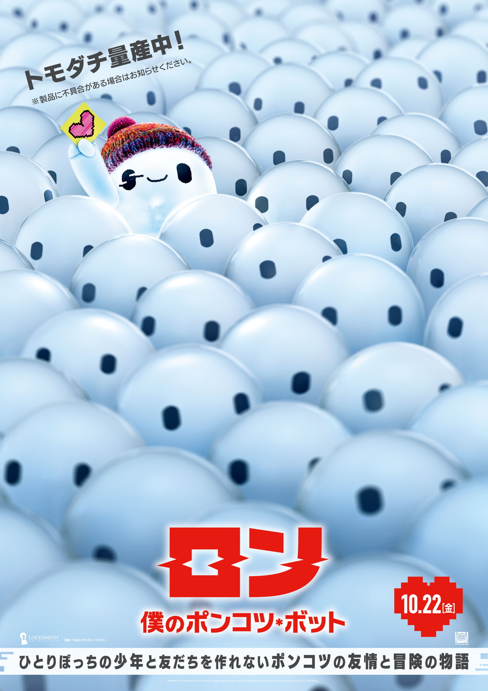 天赐灵机的海报-预告海报 日本