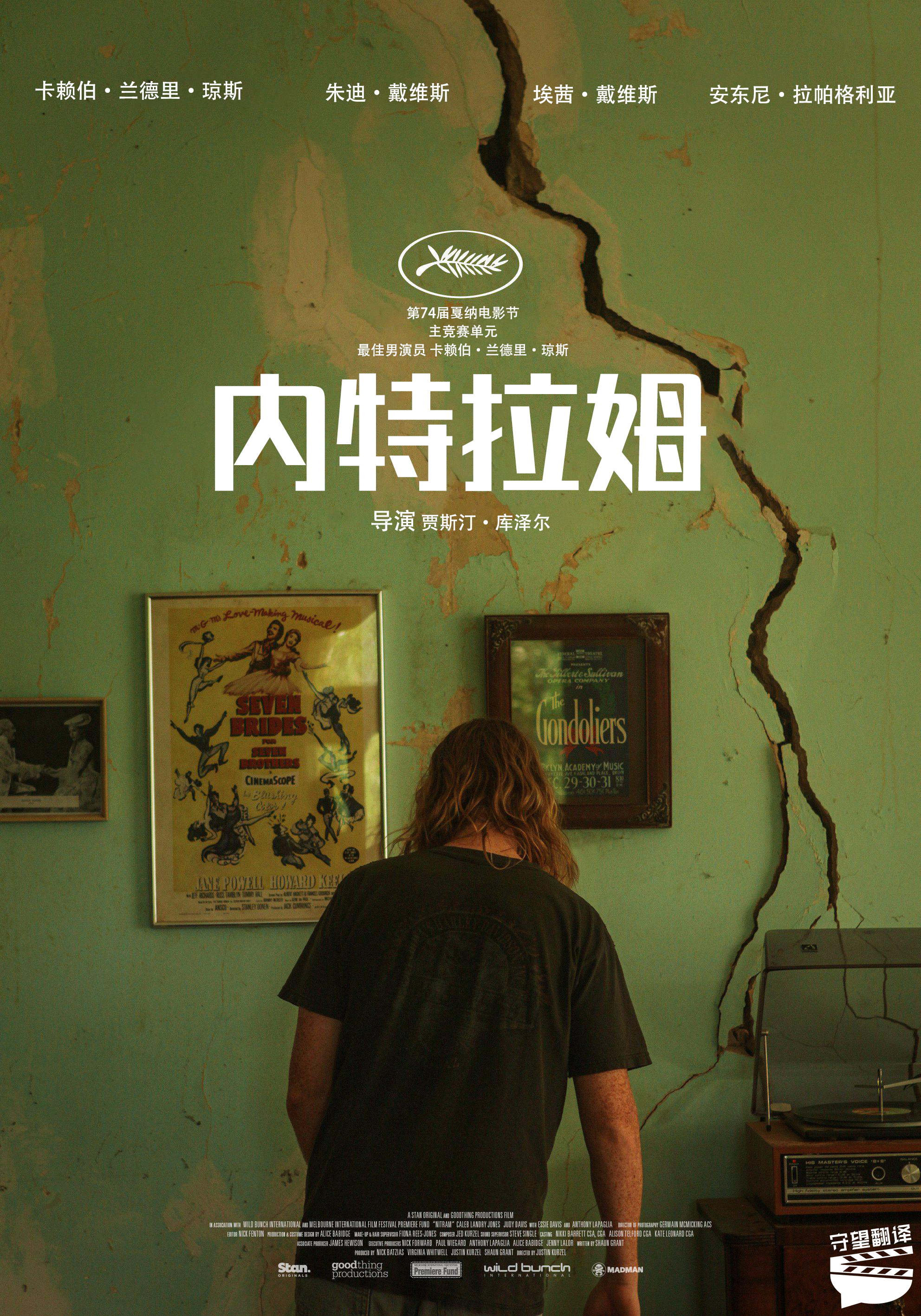 内特拉姆的海报-其他海报 中国大陆