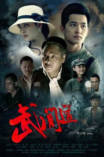 终极征服的海报-正式海报