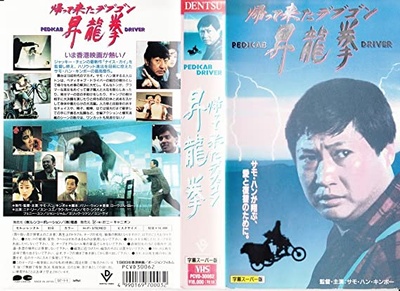 群龙戏凤的海报-其他海报 日本