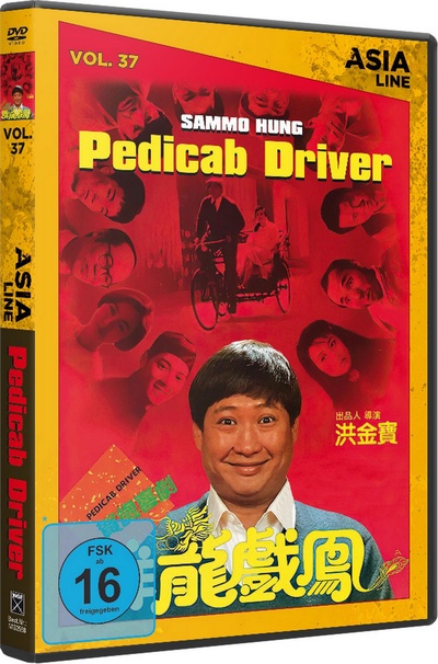 群龙戏凤的海报-其他海报 德国