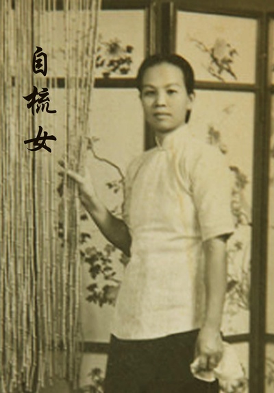自梳女的海报-正式海报