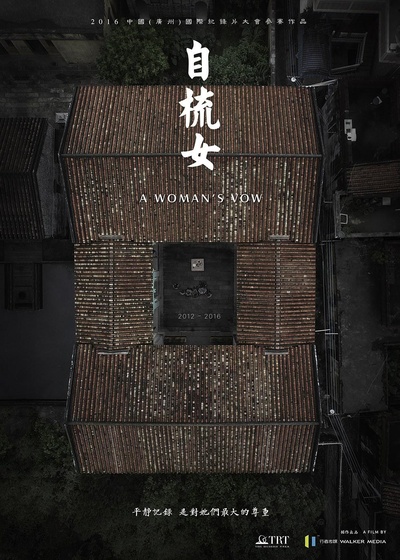 自梳女的海报-正式海报