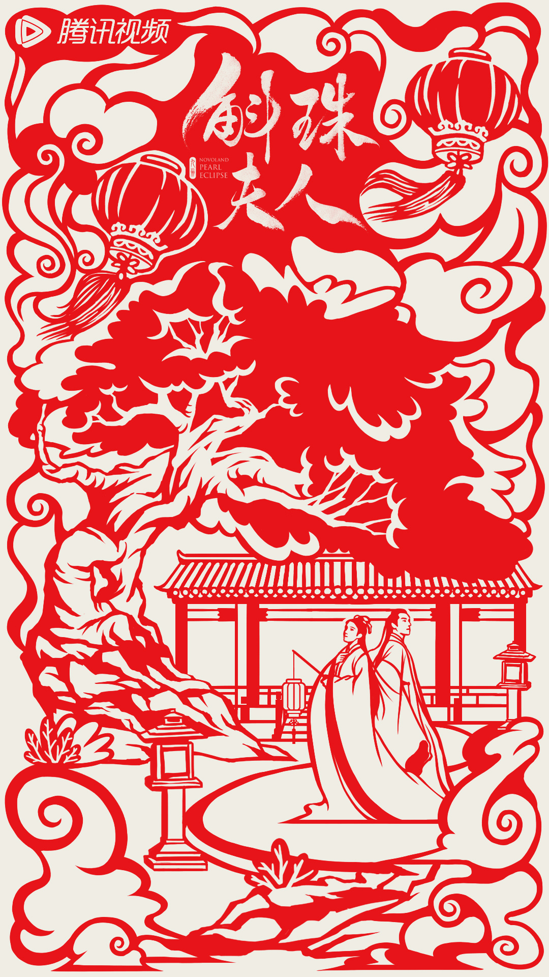 斛珠夫人的海报-其他海报 中国大陆