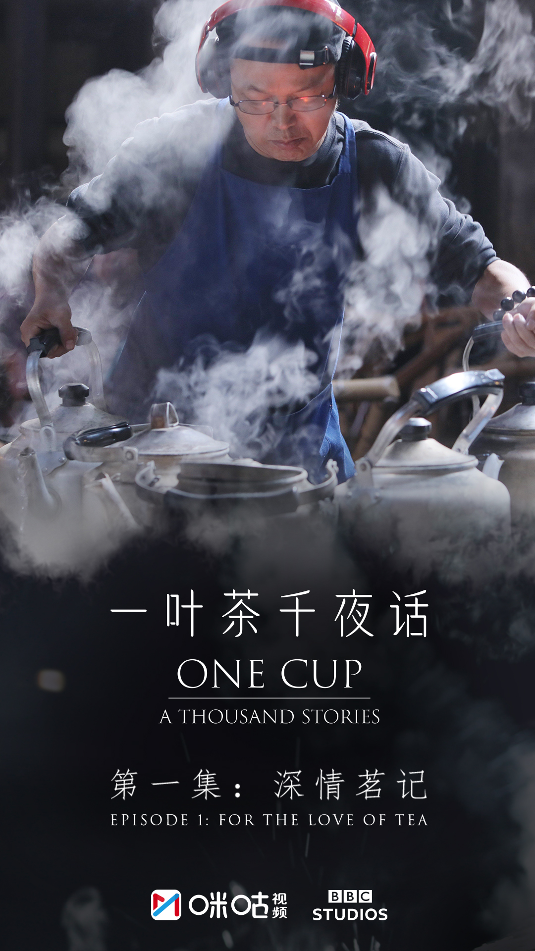 一叶茶，千夜话的海报-角色海报 中国大陆