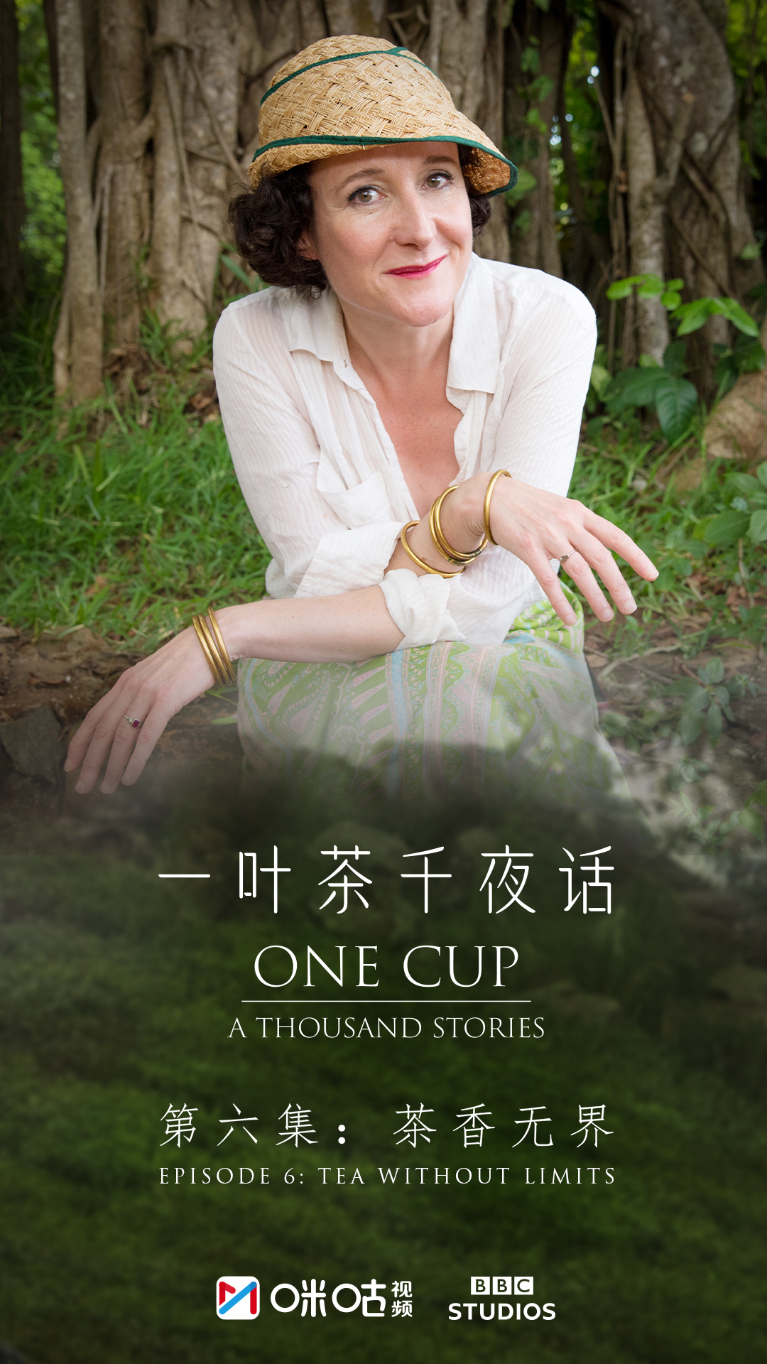 一叶茶，千夜话的海报-角色海报 中国大陆