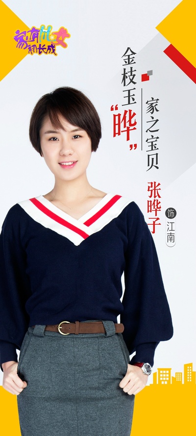 家有儿女初长成的海报-角色海报 中国大陆