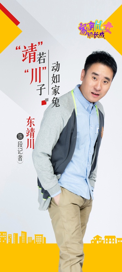 家有儿女初长成的海报-角色海报 中国大陆