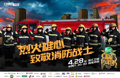 高能少年团 第二季的海报-其他海报 中国大陆