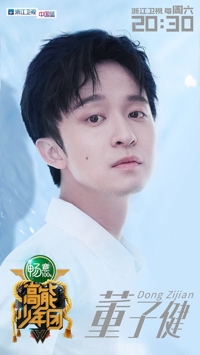 高能少年团 第二季的海报-角色海报 中国大陆
