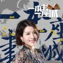 一本书一座城 第二季