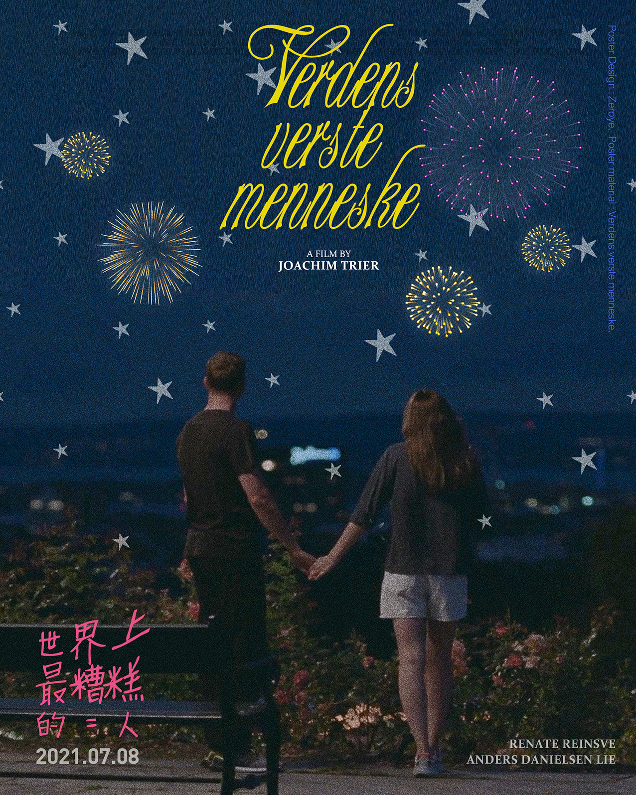 世界上最糟糕的人的海报-其他海报