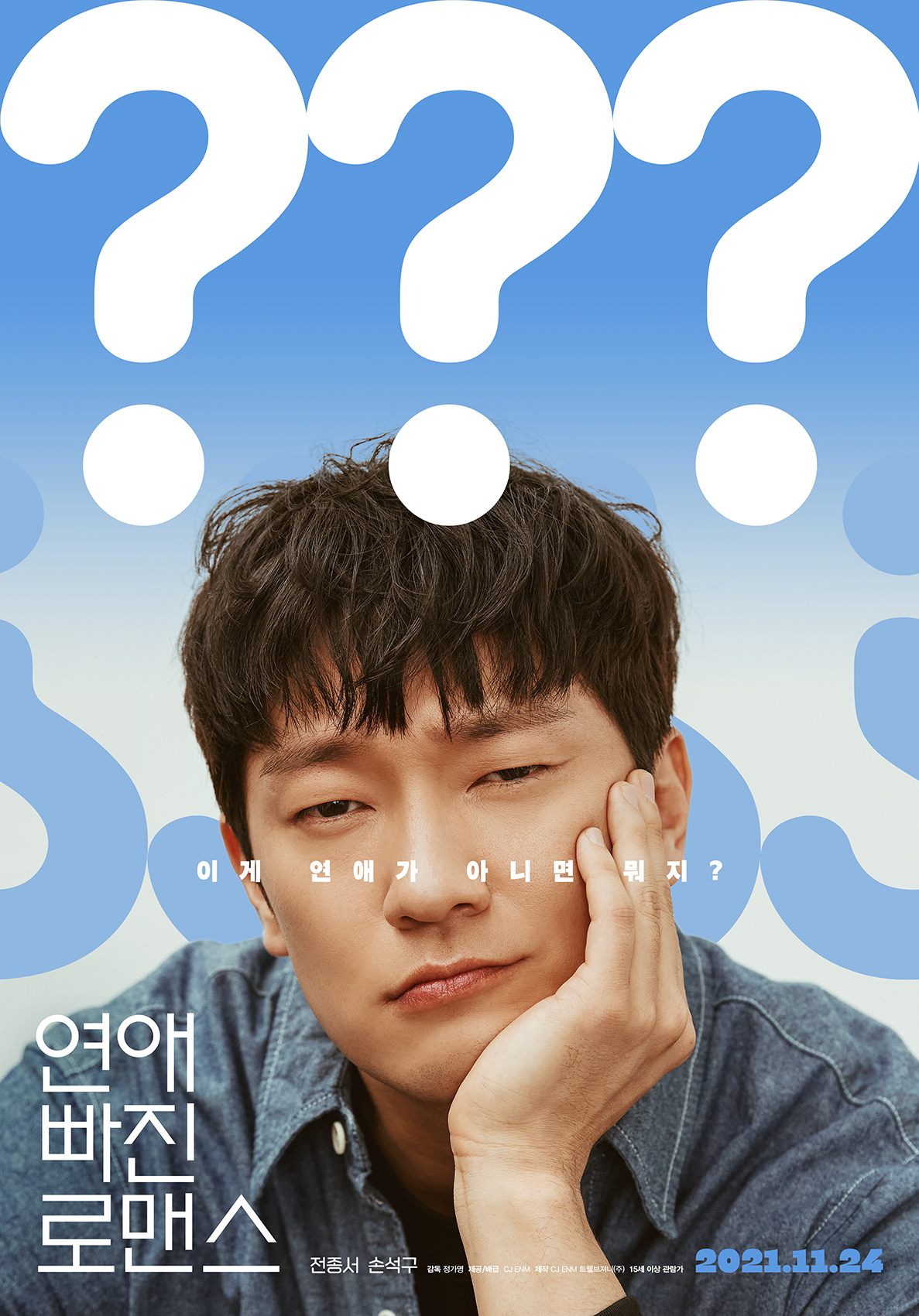 恋爱缺席的罗曼史的海报-角色海报 韩国