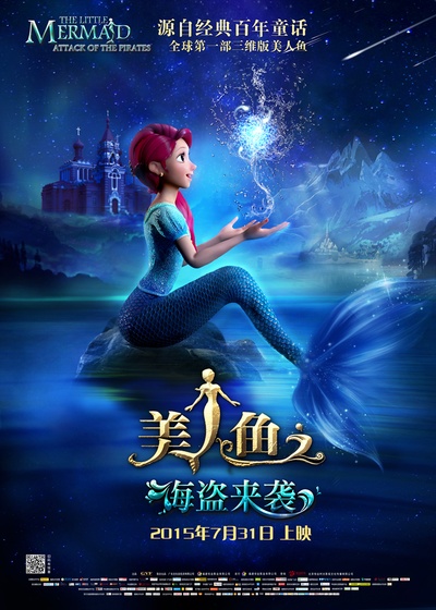 美人鱼之海盗来袭的海报-正式海报 中国大陆
