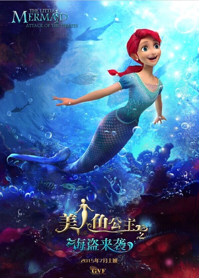 美人鱼之海盗来袭的海报-预告海报 中国大陆