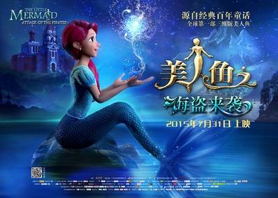 美人鱼之海盗来袭的海报-正式海报 中国大陆