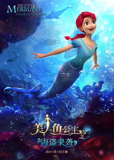 美人鱼之海盗来袭的海报-预告海报 中国大陆