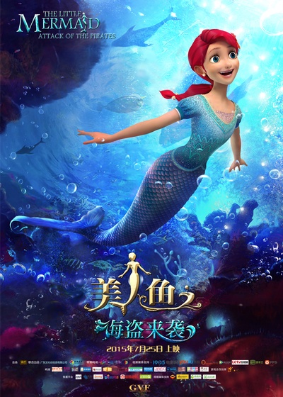 美人鱼之海盗来袭的海报-预告海报 中国大陆