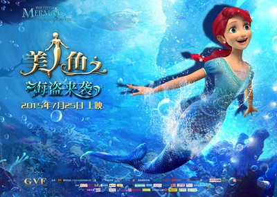 美人鱼之海盗来袭的海报-预告海报 中国大陆